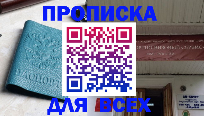 прописка иностранных граждан в Павлово